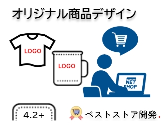 オリジナル商品デザイン